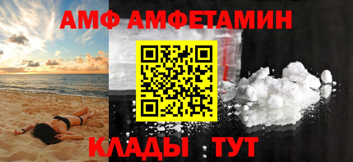 АМФ 98%  Вход с VPN    сайт  Моздок 