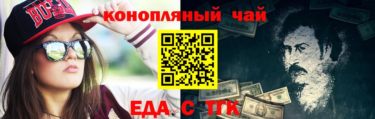 Печенье с ТГК конопля  Вход с VPN  Моздок 