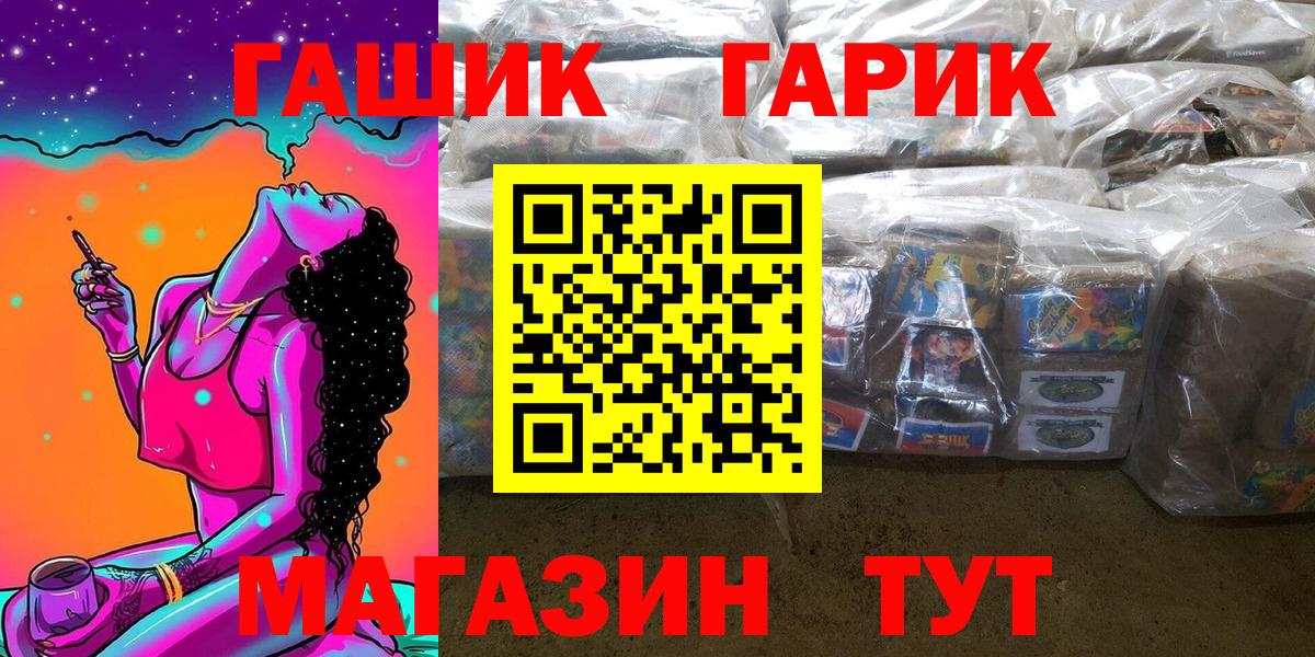 ГАШ Cannabis  даркнет сайт  ГАШ  Моздок  Вход с VPN 
