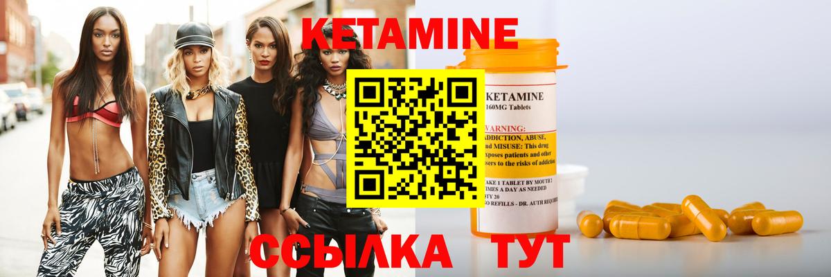 Кетамин VHQ  КЕТАМИН ketamine  Моздок  Вход с VPN 