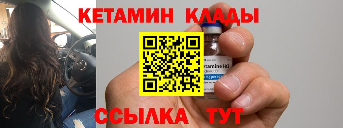 Кетамин ketamine Моздок