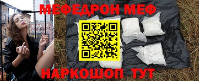 мефедрон VHQ Среднеуральск