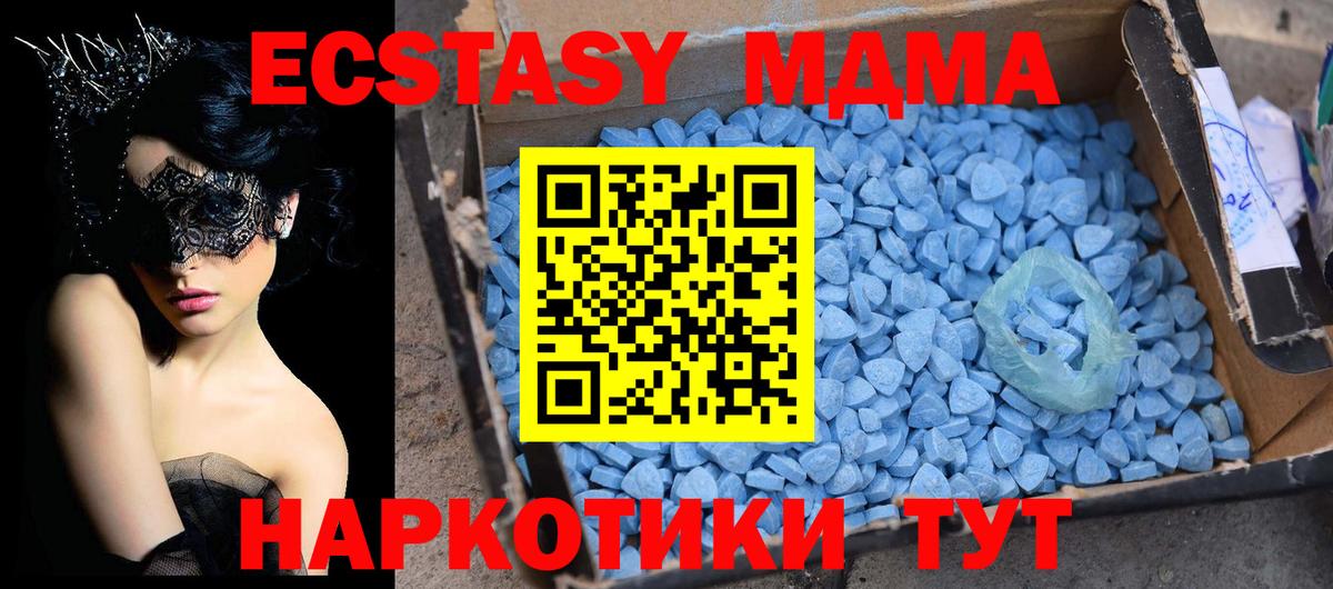 Моздок  МДМА crystal  Вход с VPN 