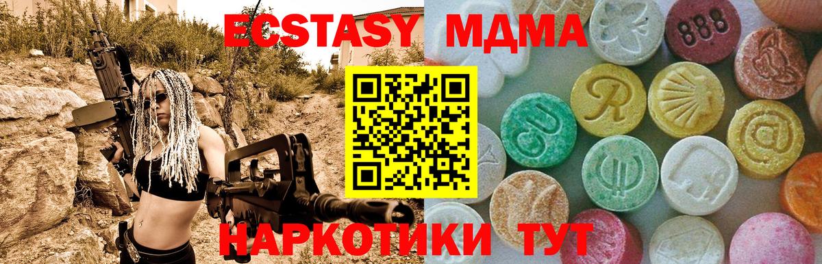 MDMA молли Моздок