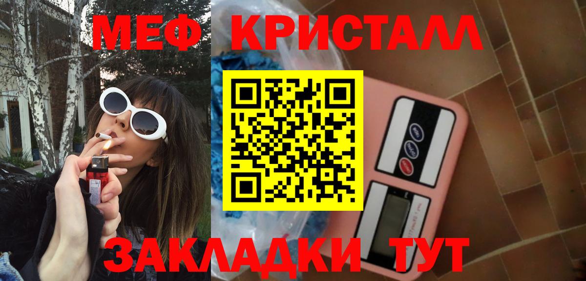 Мефедрон  Вход с VPN  МЯУ-МЯУ кристаллы  Моздок  купить закладку  МЯУ-МЯУ mephedrone 