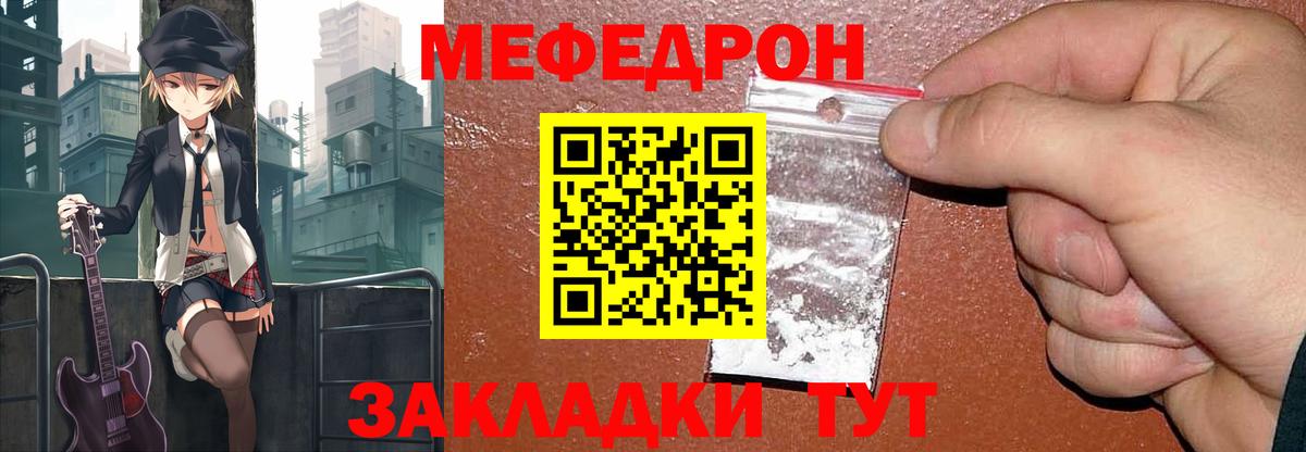 Мефедрон мука Моздок