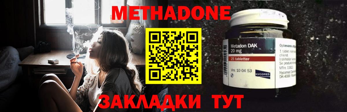 Метадон мёд Моздок
