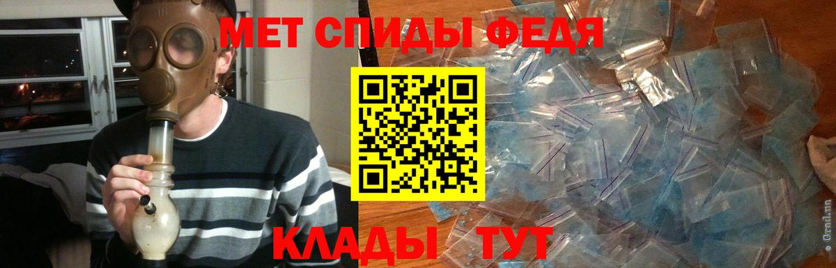 Первитин мет Моздок