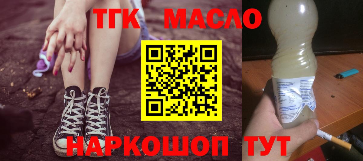 Дистиллят ТГК жижа  где можно купить наркотик  Вход с VPN  Моздок  ТГК гашишное масло 