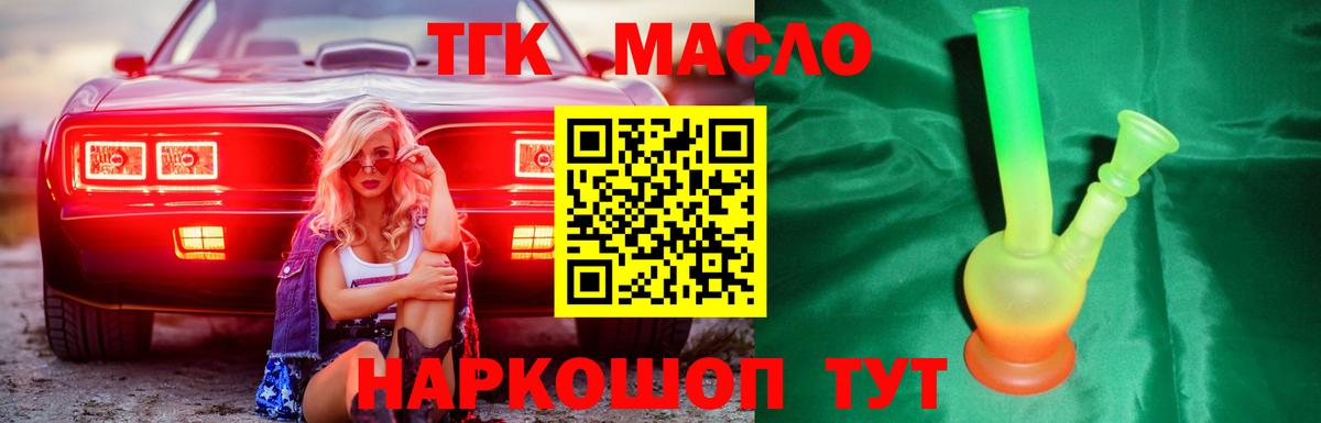 ТГК вейп Моздок